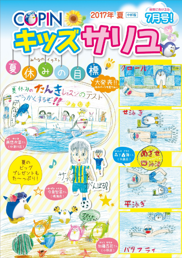 2017年7月号