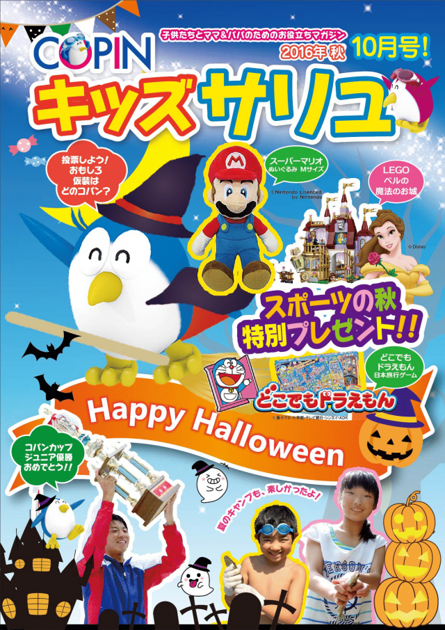 2017年10月号