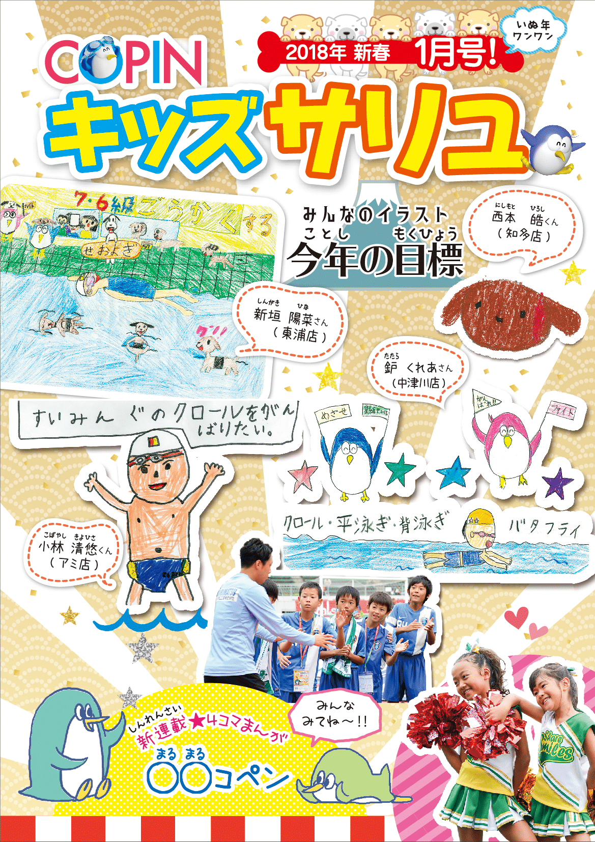 2018年1月号