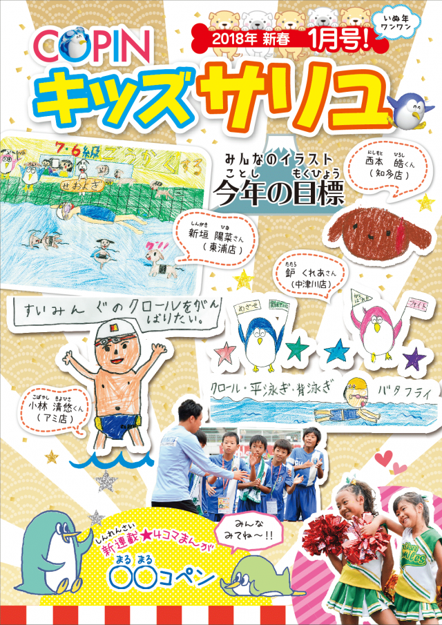 2018年1月号