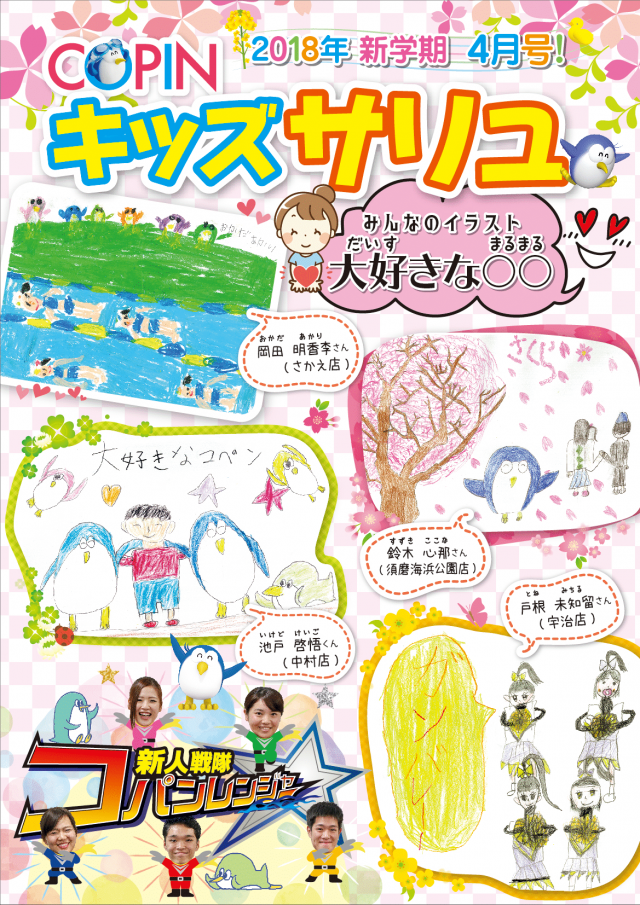 2018年4月号