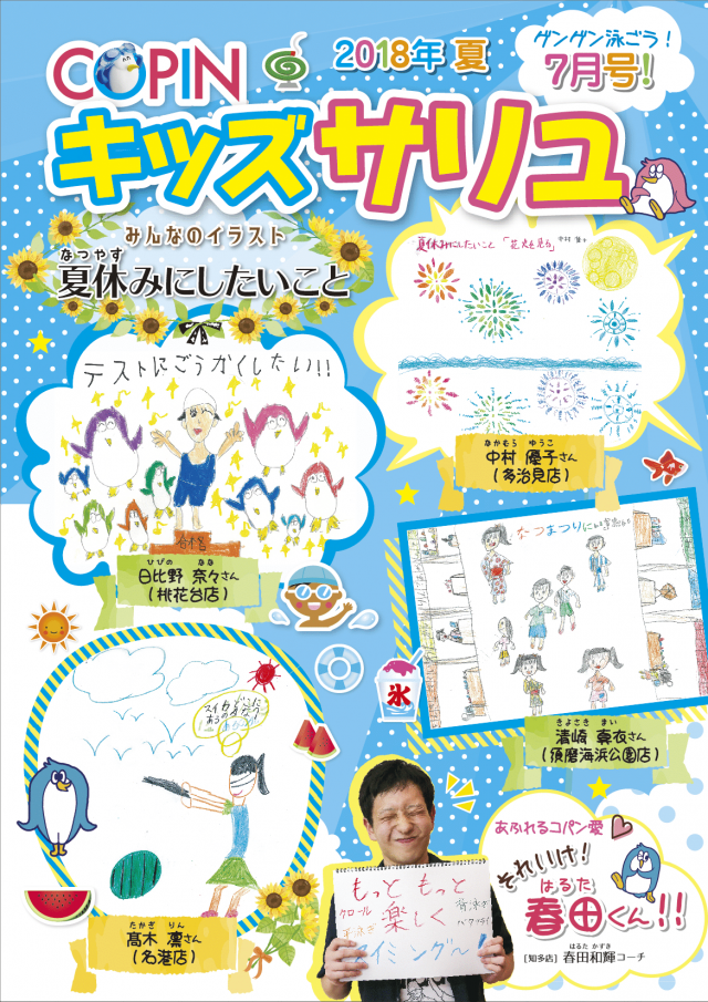 2018年7月号