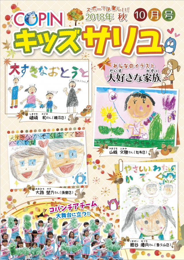 2018年10月号