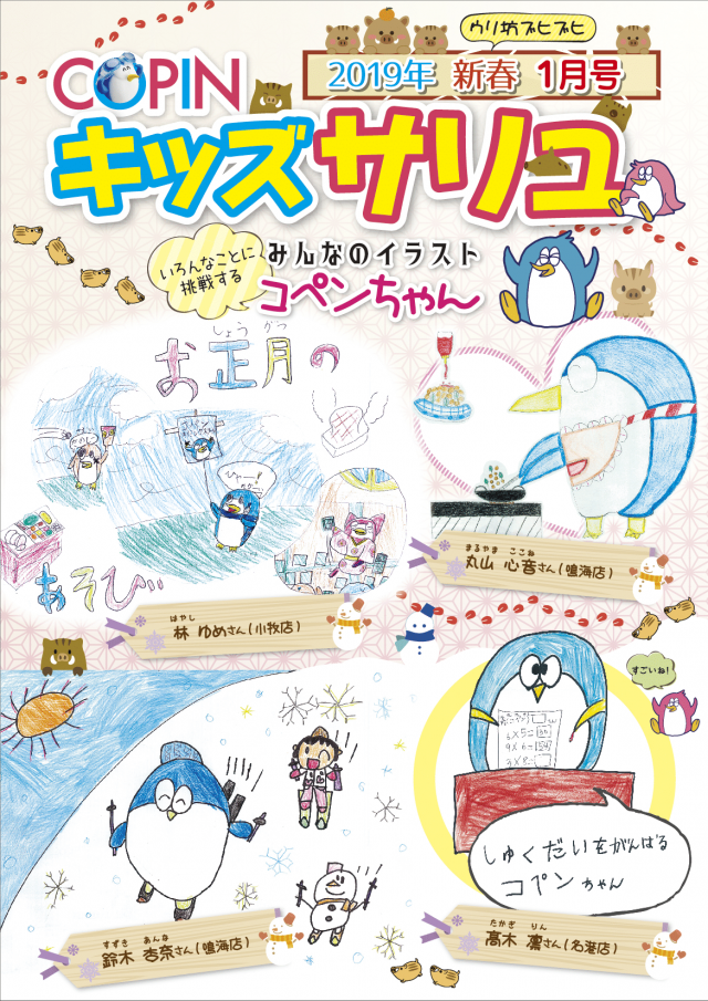 2019年1月号