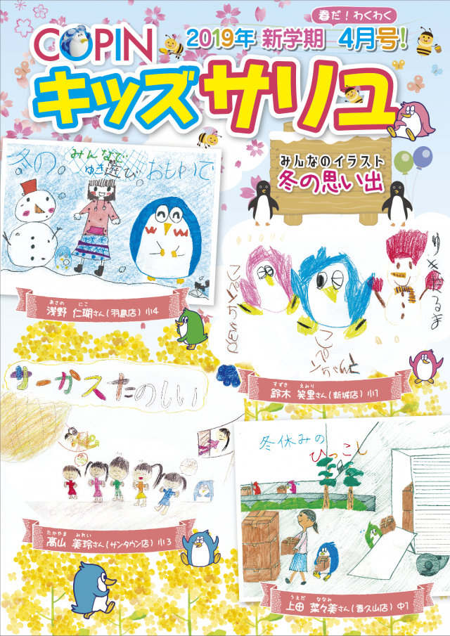 2019年4月号