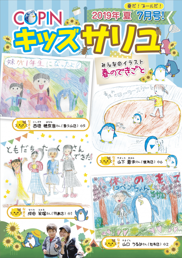2019年7月号