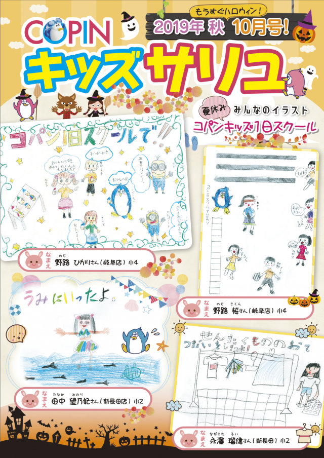 2019年10月号