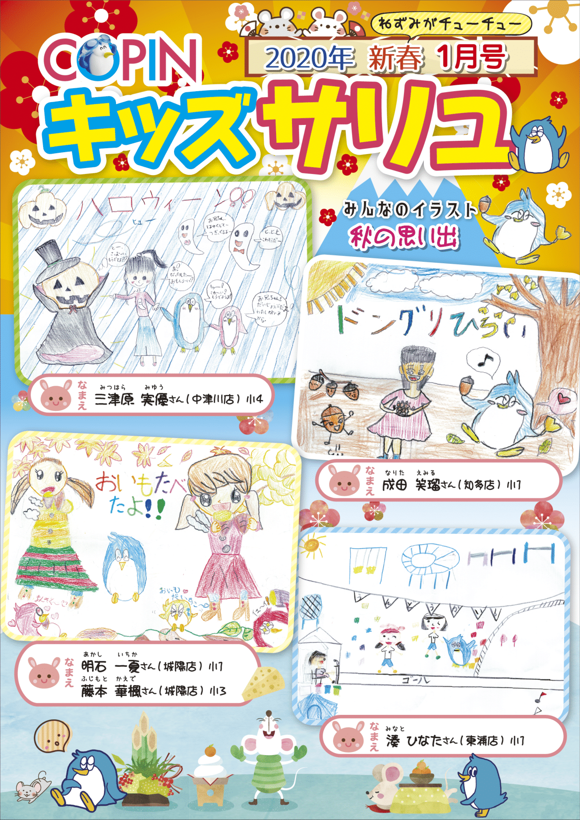 2020年1月号
