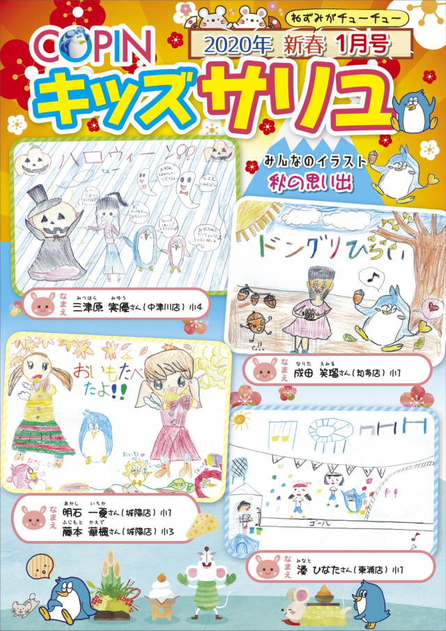 2020年1月号