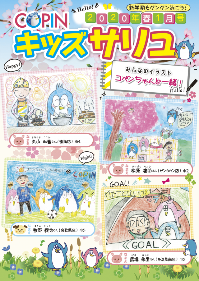 2020年4月号