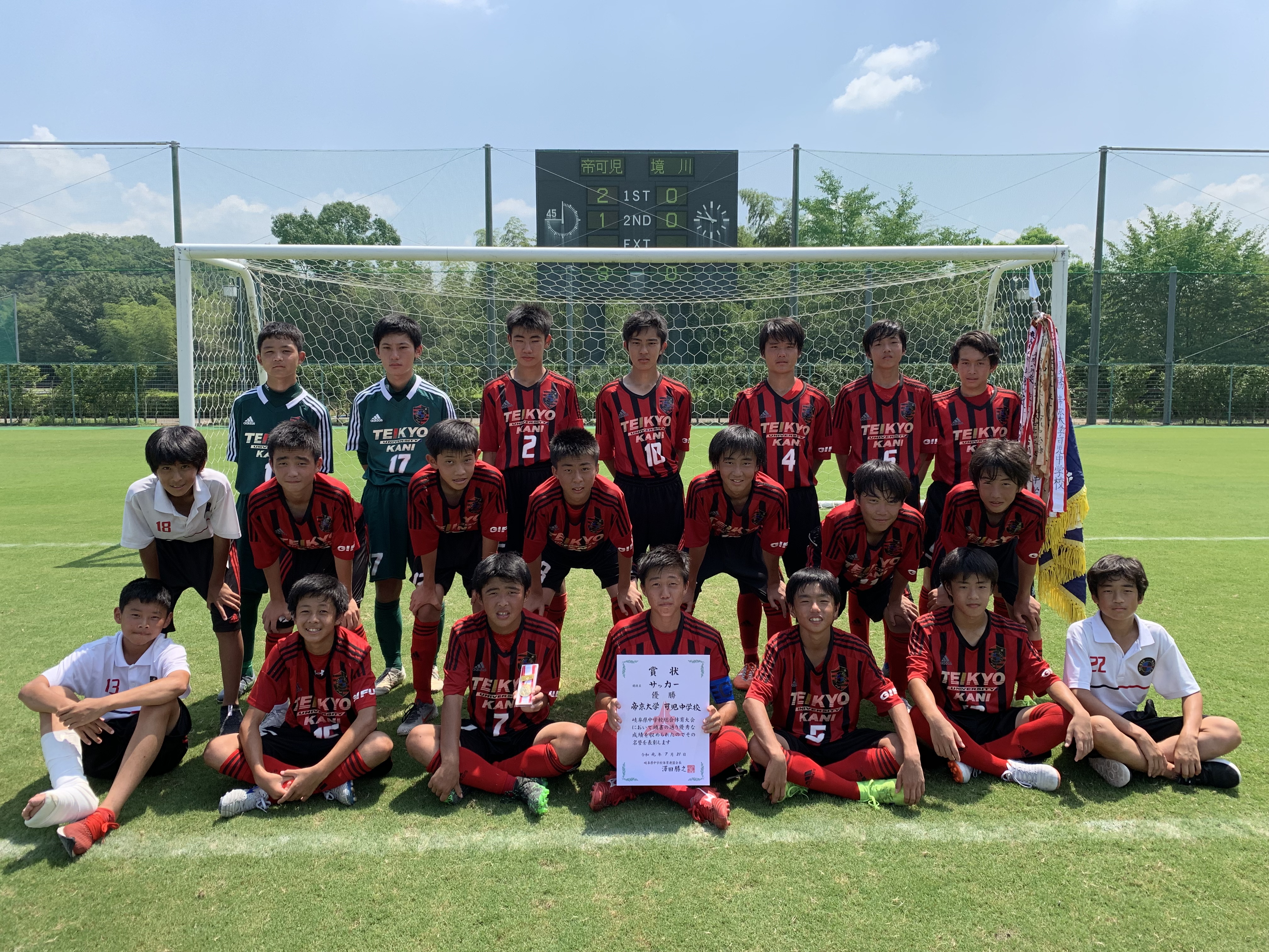 19年もコパンサッカーチームが大活躍 コパン キッズサリュ 19年もコパンサッカーチームが大活躍 コパン キッズサリュ