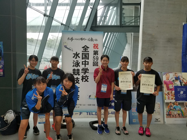 第59回 全国中学校水泳競技大会