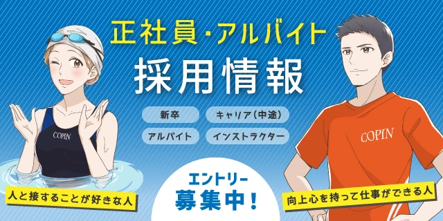 【アルバイト】TOPバナー