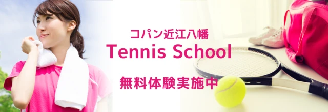 【大人テニススクール】どんなレッスンか体験してみよう！!（テニス経験者の方対象）