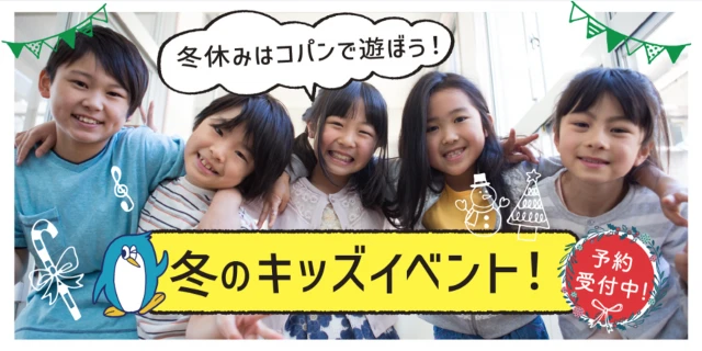 年始イベント「プール開放」開催！
