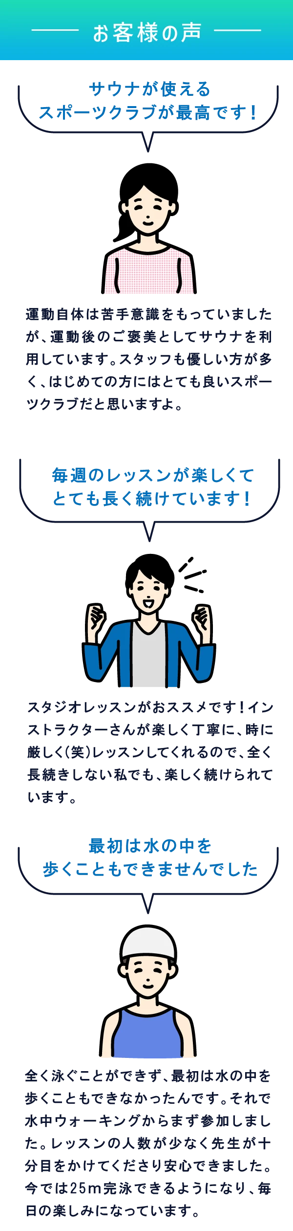 スポーツクラブ3部門で高評価を達成！ | お知らせ・キャンペーン