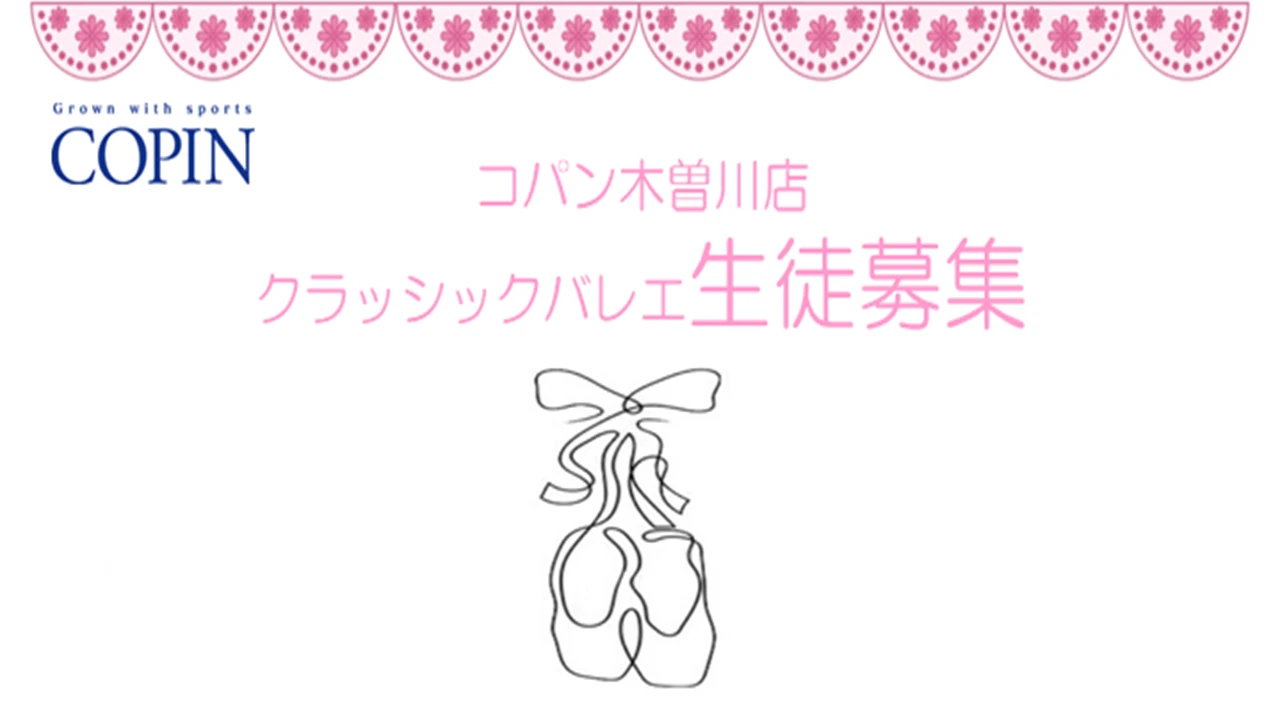 【バレエ教室】5月バレエ教室の無料体験会を開催します♡
