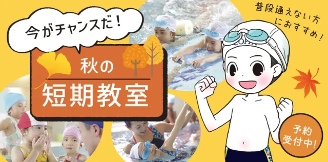 進級チャレンジ！泳ぎ込み特訓♪