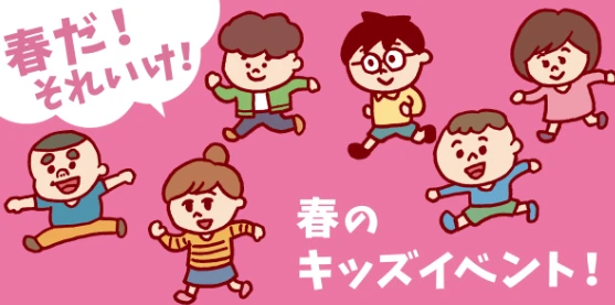 【コパン生限定】4月1日（火）～　2日（水）春キャンプ　3/8(土)10:00から申込スタート！