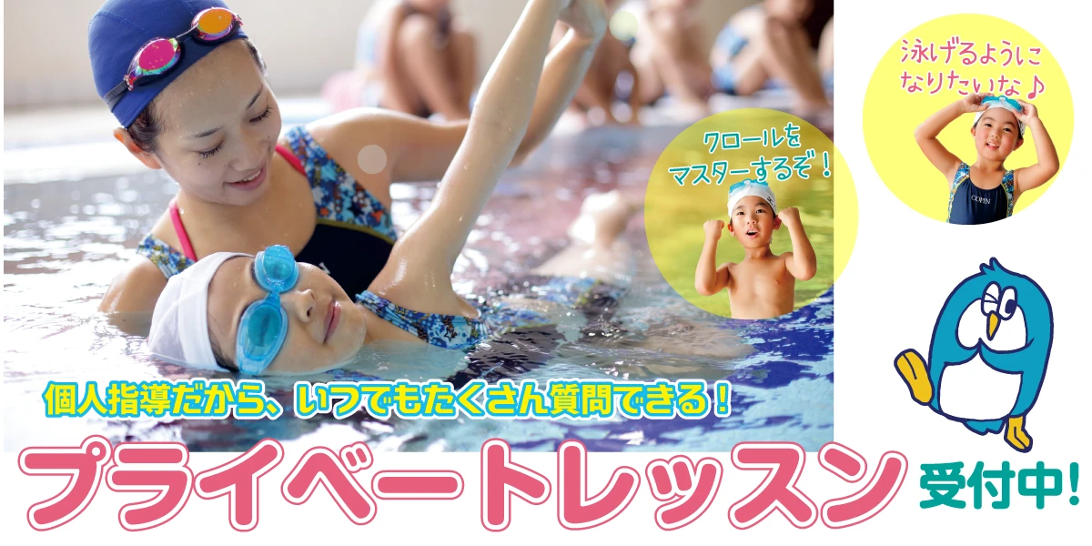 ★ご希望、目的に合わせた!!! プライベートレッスン★