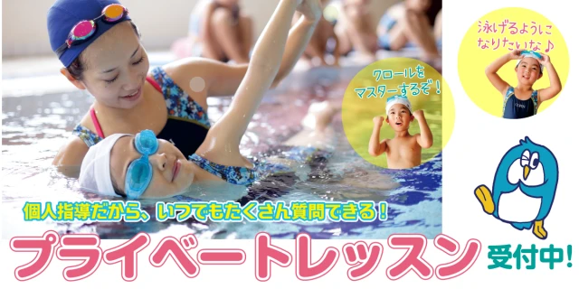 ★ご希望、目的に合わせた!!! プライベートレッスン★