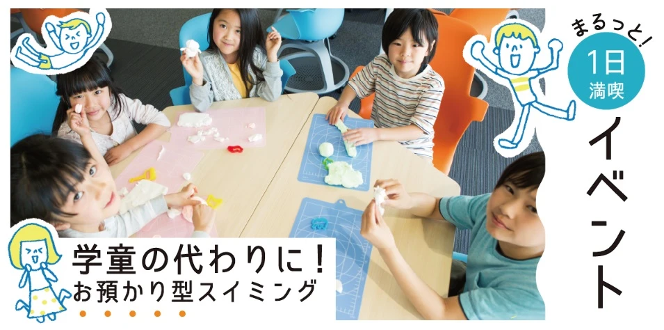 昭和の日　1日お預かり