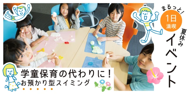 お預かり　☆コパンで宝探し