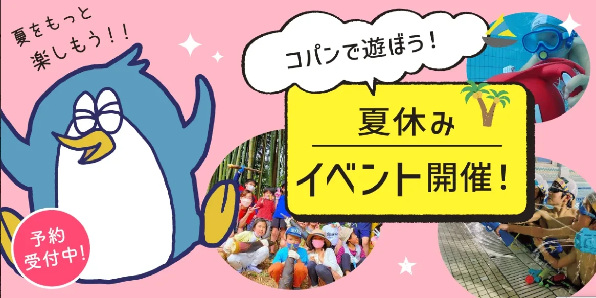 久我コーチと2025ｍリレー対決！