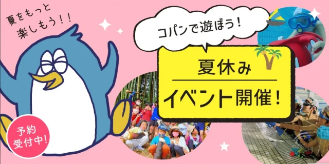 久我コーチと2025ｍリレー対決！