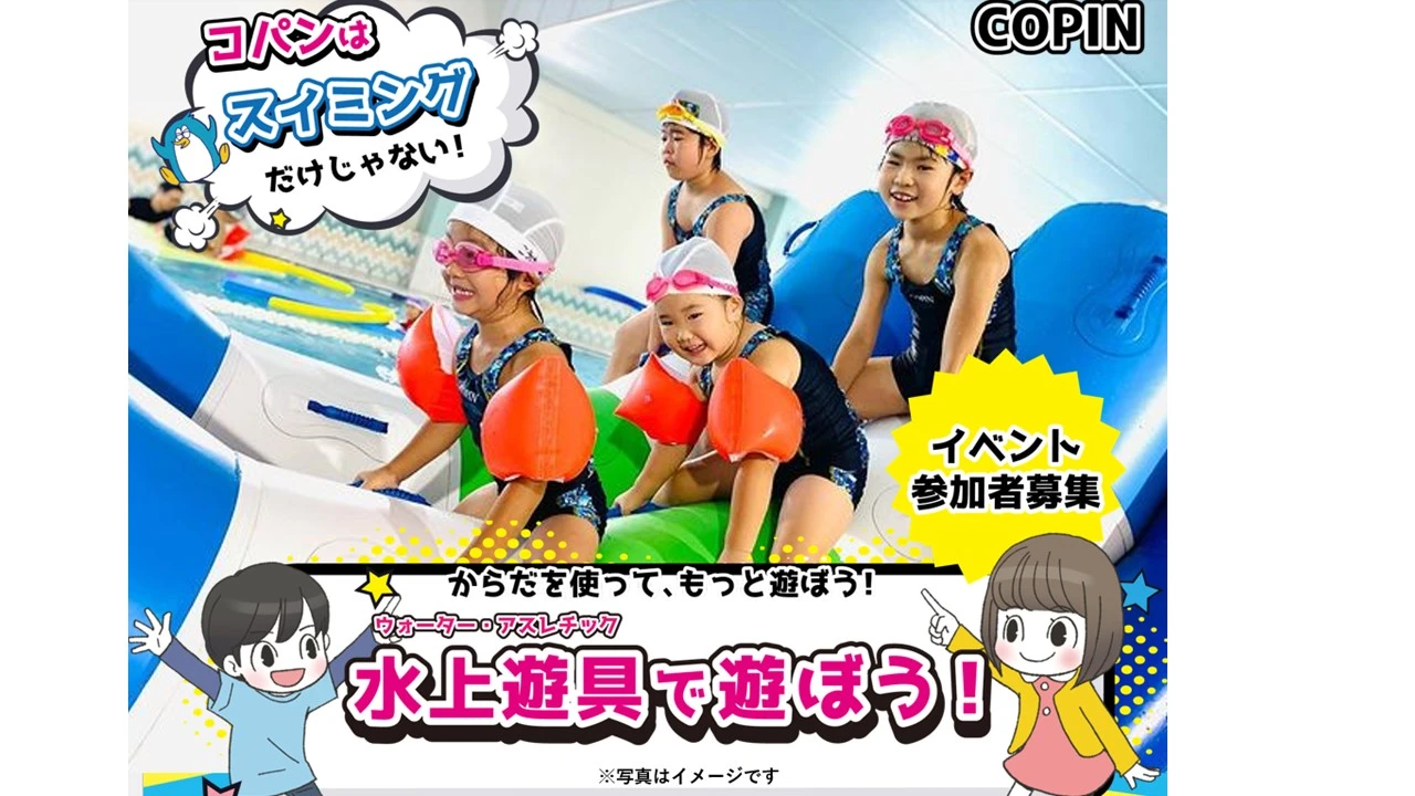 【夏と言えば・・・】　水上遊具だ！　