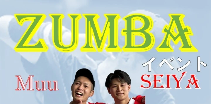 ZUMBAイベント