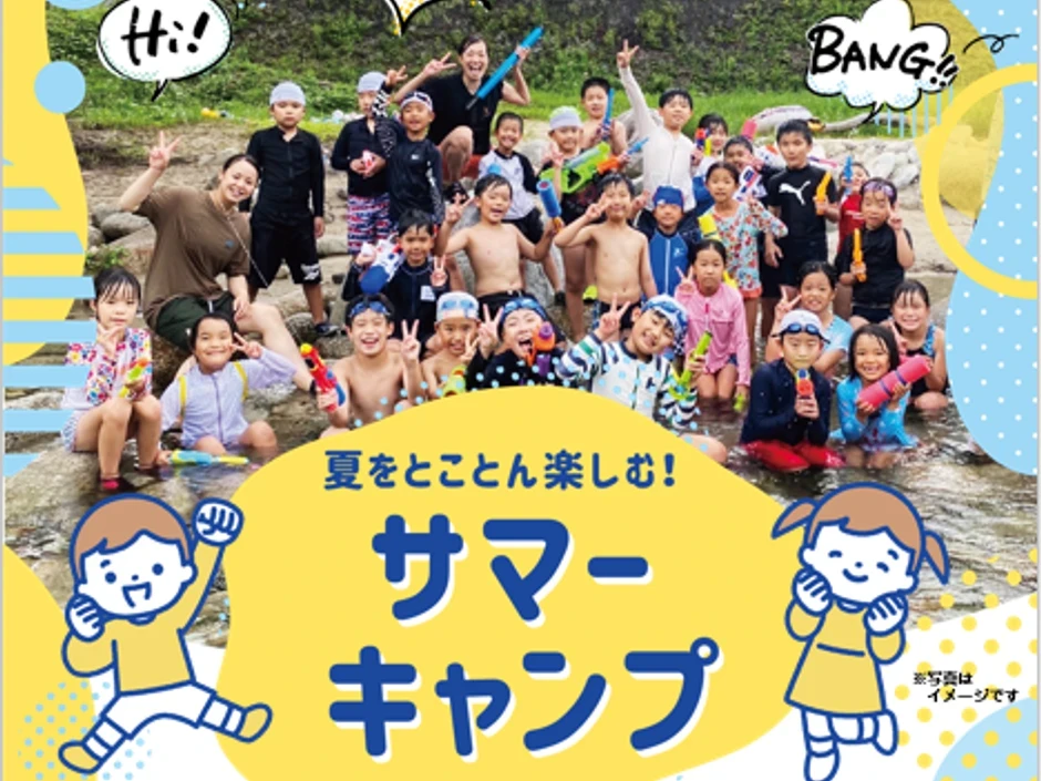 夏キャンプ！