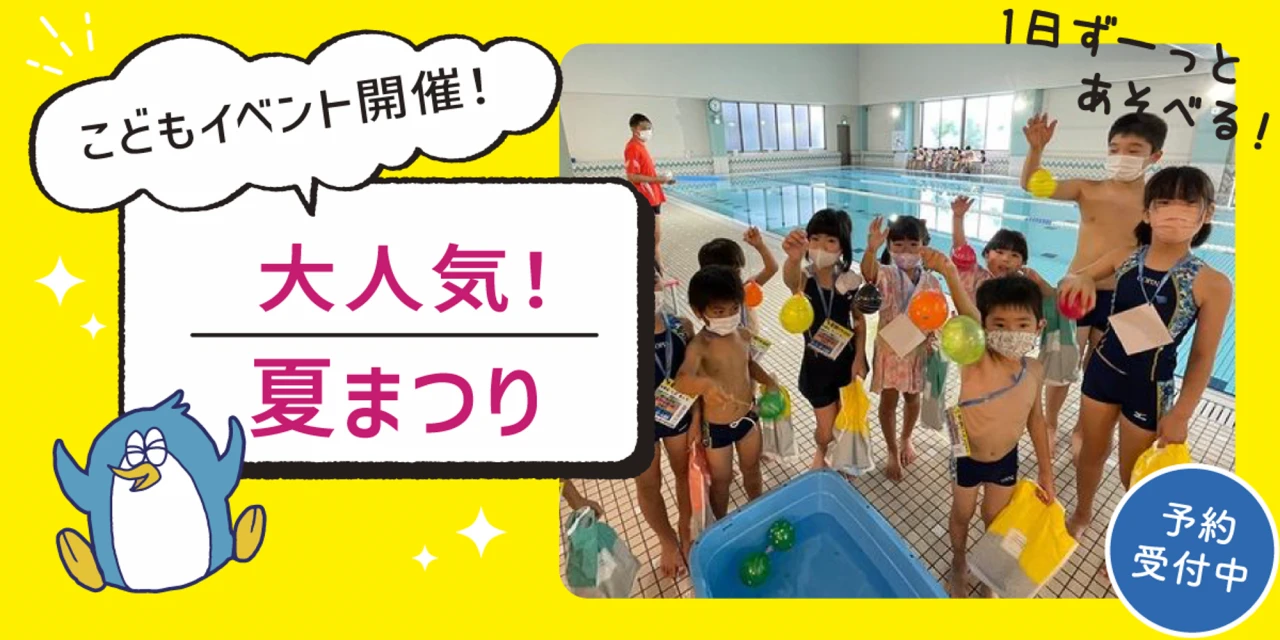 2025★夏祭り