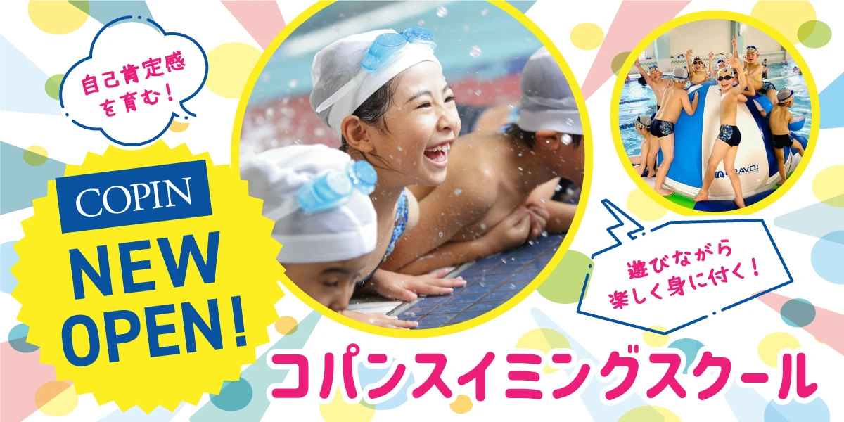 【期間限定9/29(月)まで！】今だけのお得な入会キャンペーンはこちら！