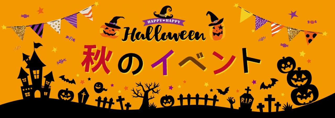 プールレッスンつき！秋の１日お預かりイベント！！