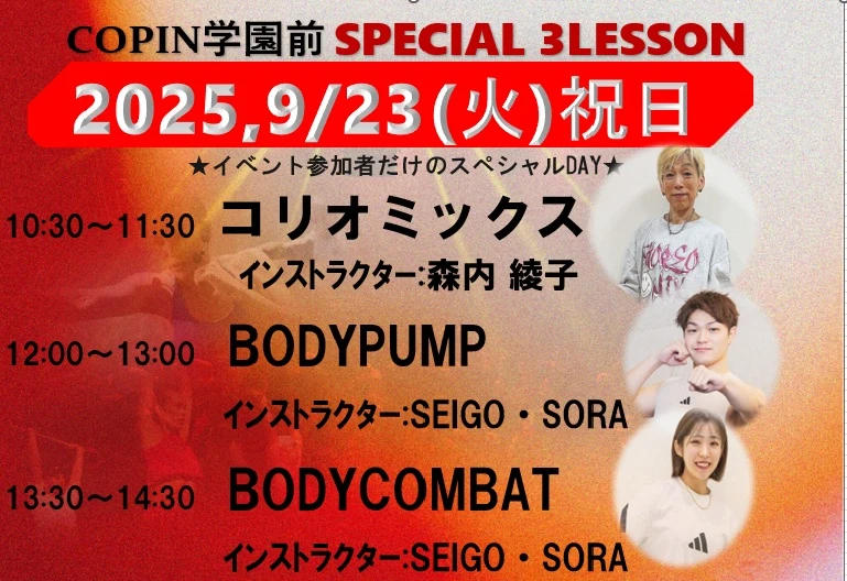初のスタジオイベント開催！