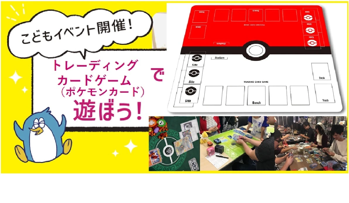 第1回トレカ大会（ポケカ）