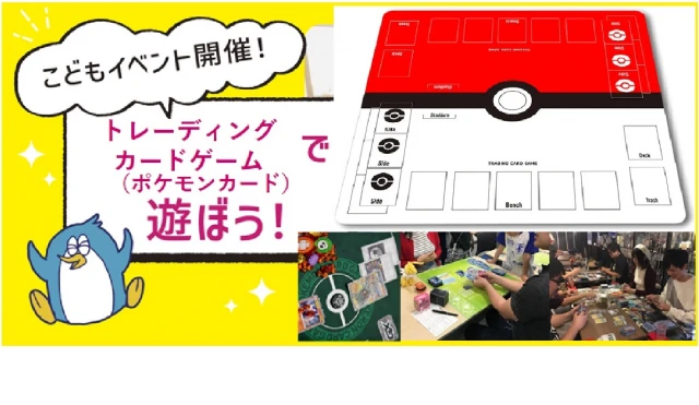 第1回トレカ大会（ポケカ）