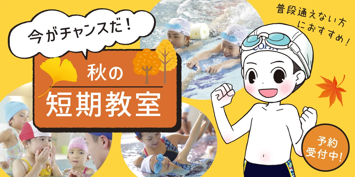 おかわり短期　9/15(月）