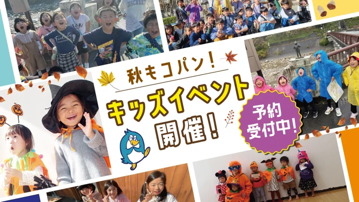 【コパン生限定】9月29日（月）水中スクーターで遊ぼう　　WEBのみで予約受付開始！