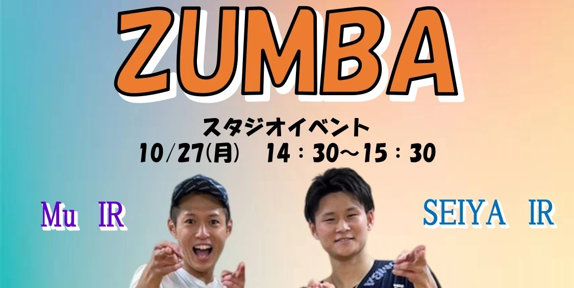 ZUMBA イベント！【予約ページ】
