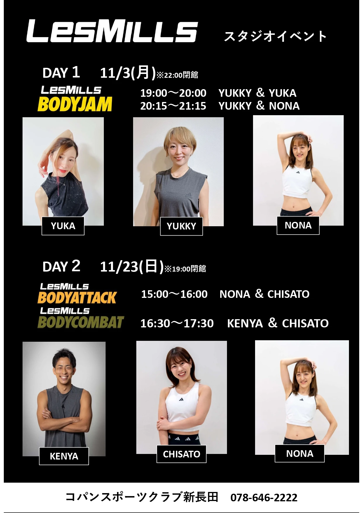 11月3日（月・祝）23日（日）スタジオイベント