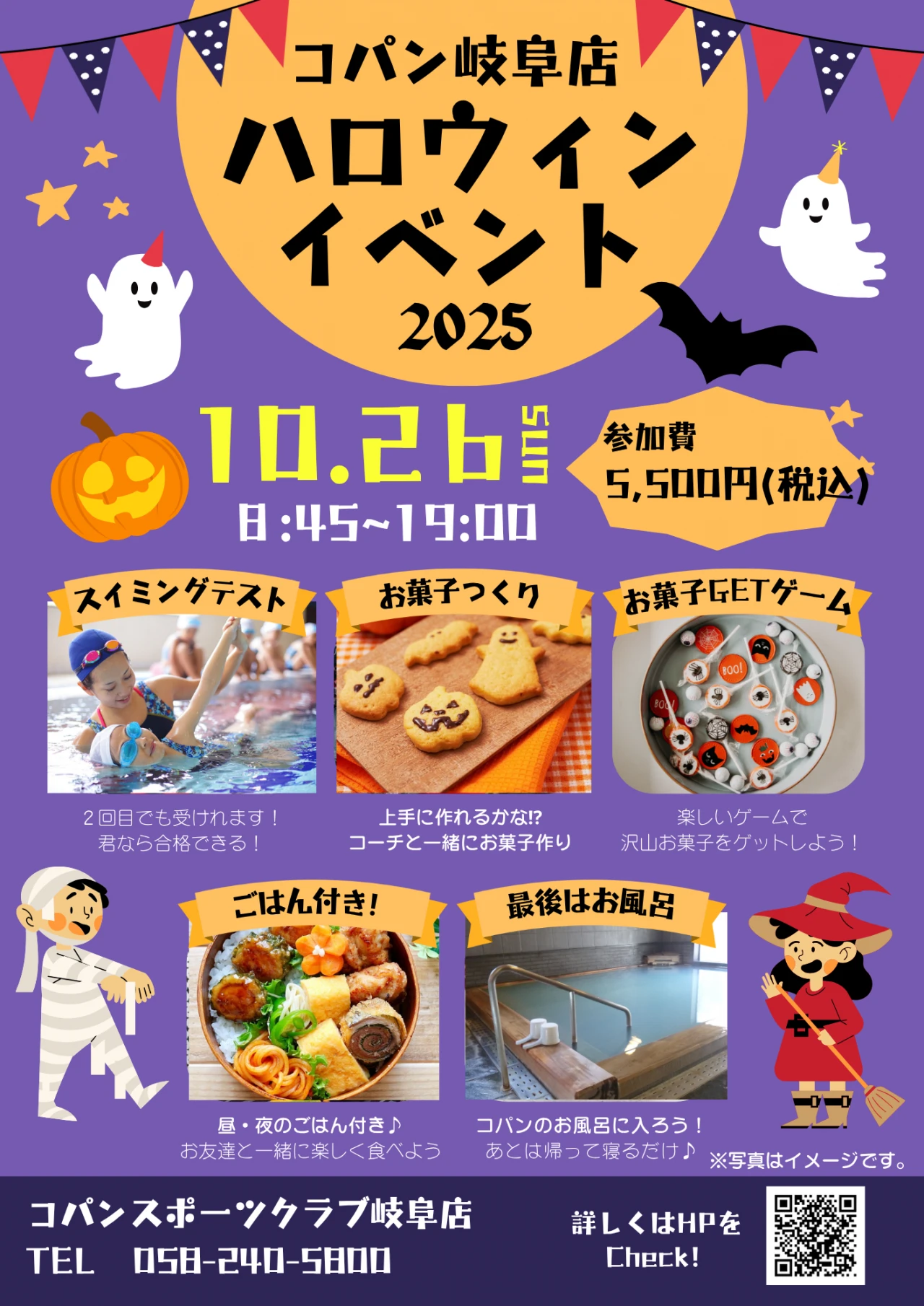 コパンで終日ハロウィンだ！