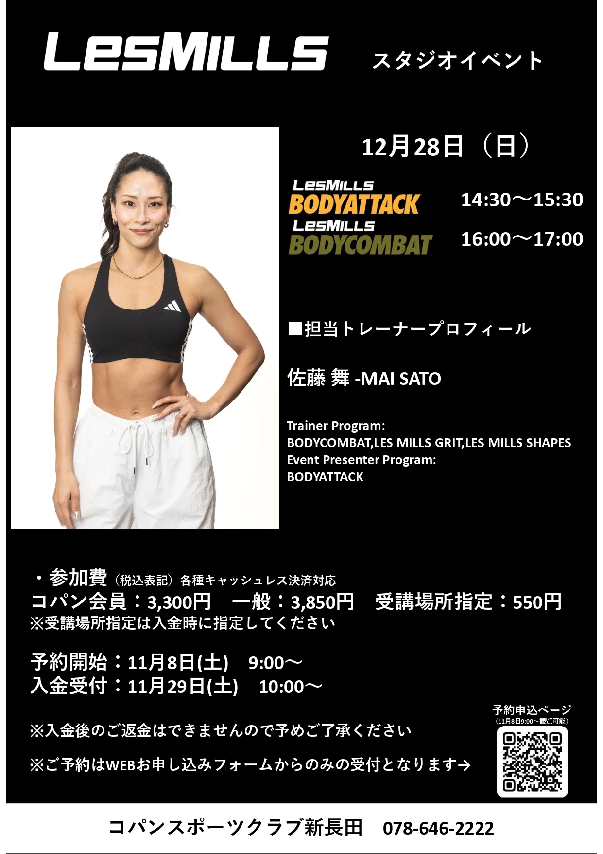 12月28日（日）スタジオイベント