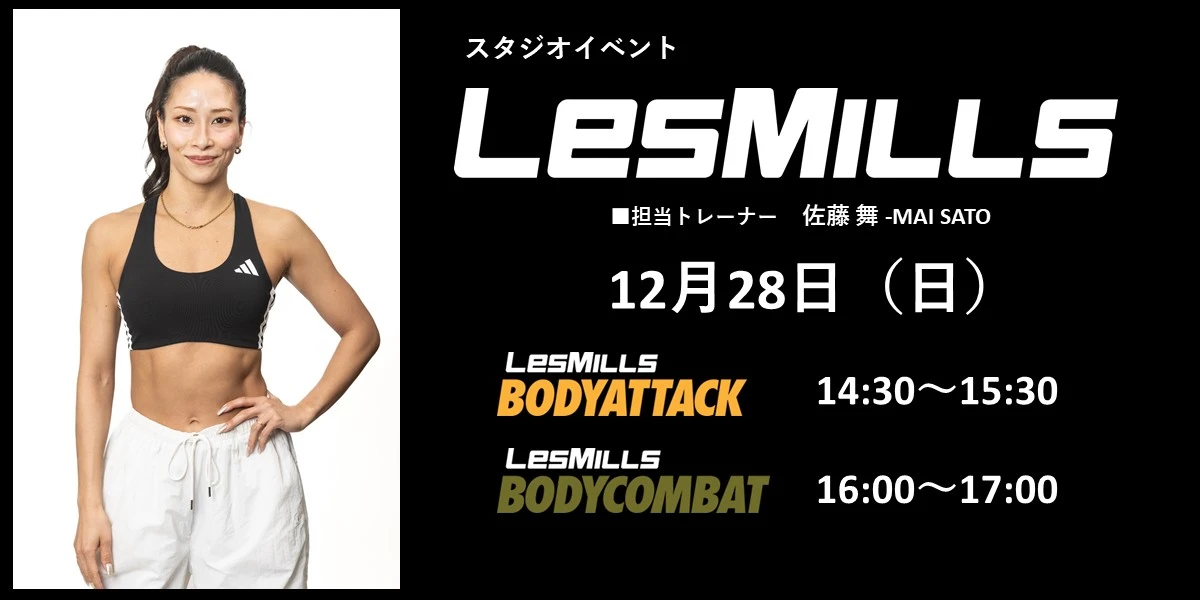 12月28日(日)スタジオイベント