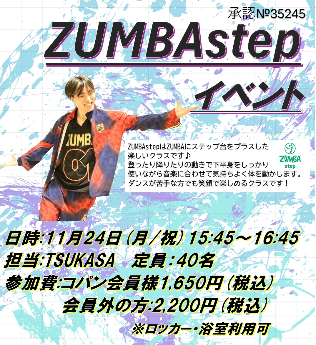 11月24日(月/祝)スタジオイベント開催!