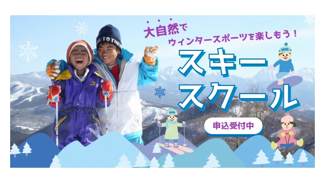 【ついにきた‼】宿泊スキーイベント