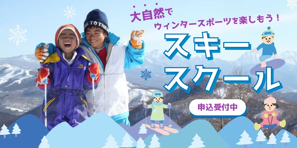 【大人気！】2025年宿泊スキーツアー！【冬の定番！】