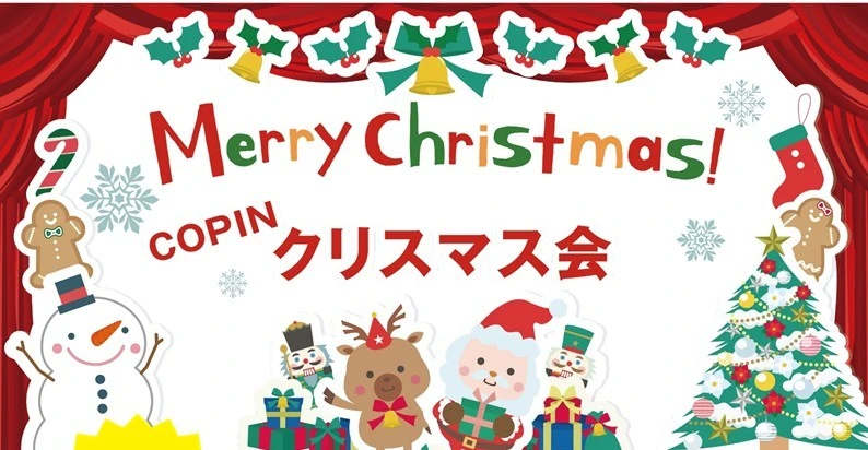 ★12月イベント★キッズ　クリスマス会