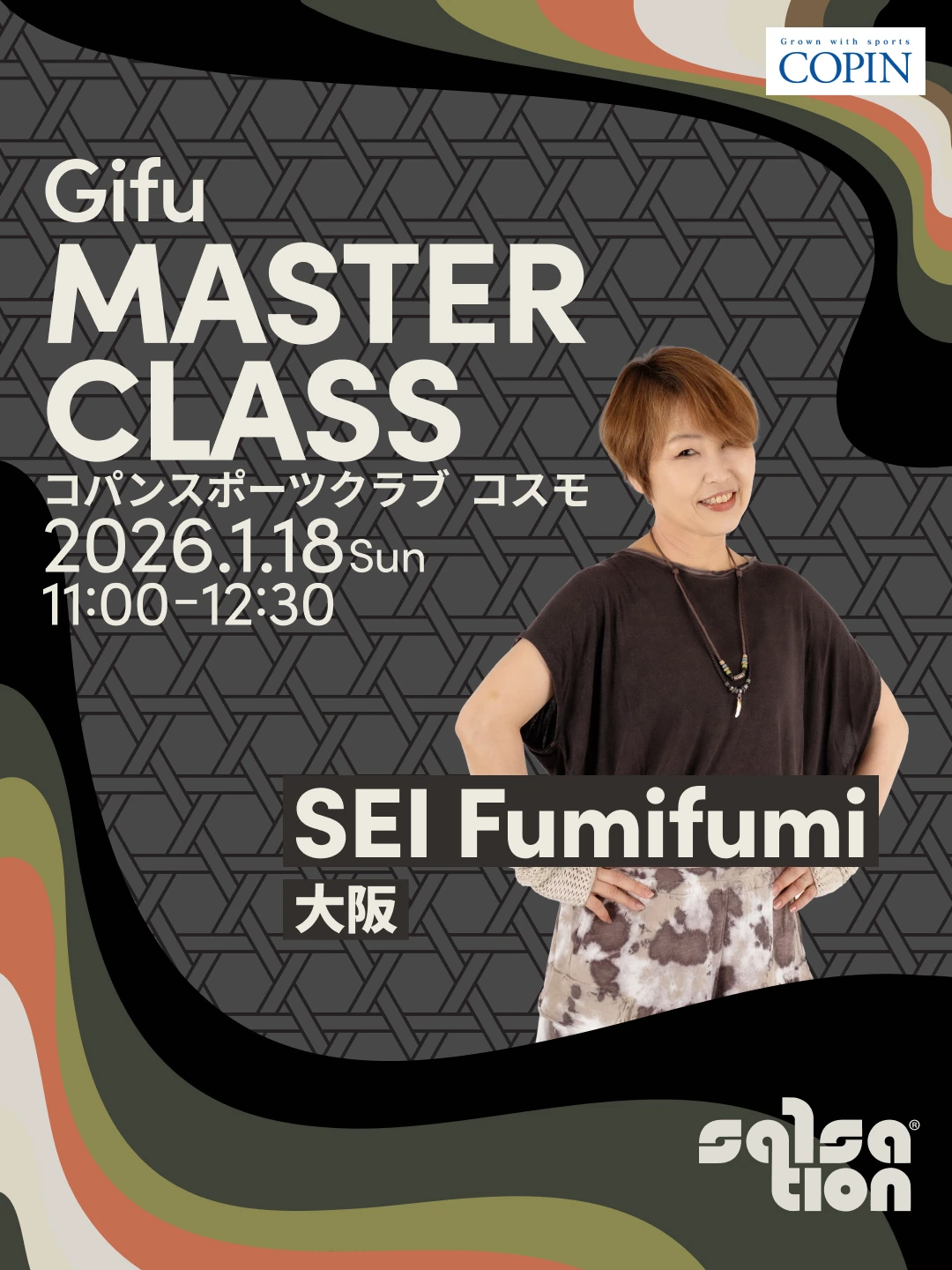 SALSATION　MASTERCLASS　-サルセーションマスタークラス-　